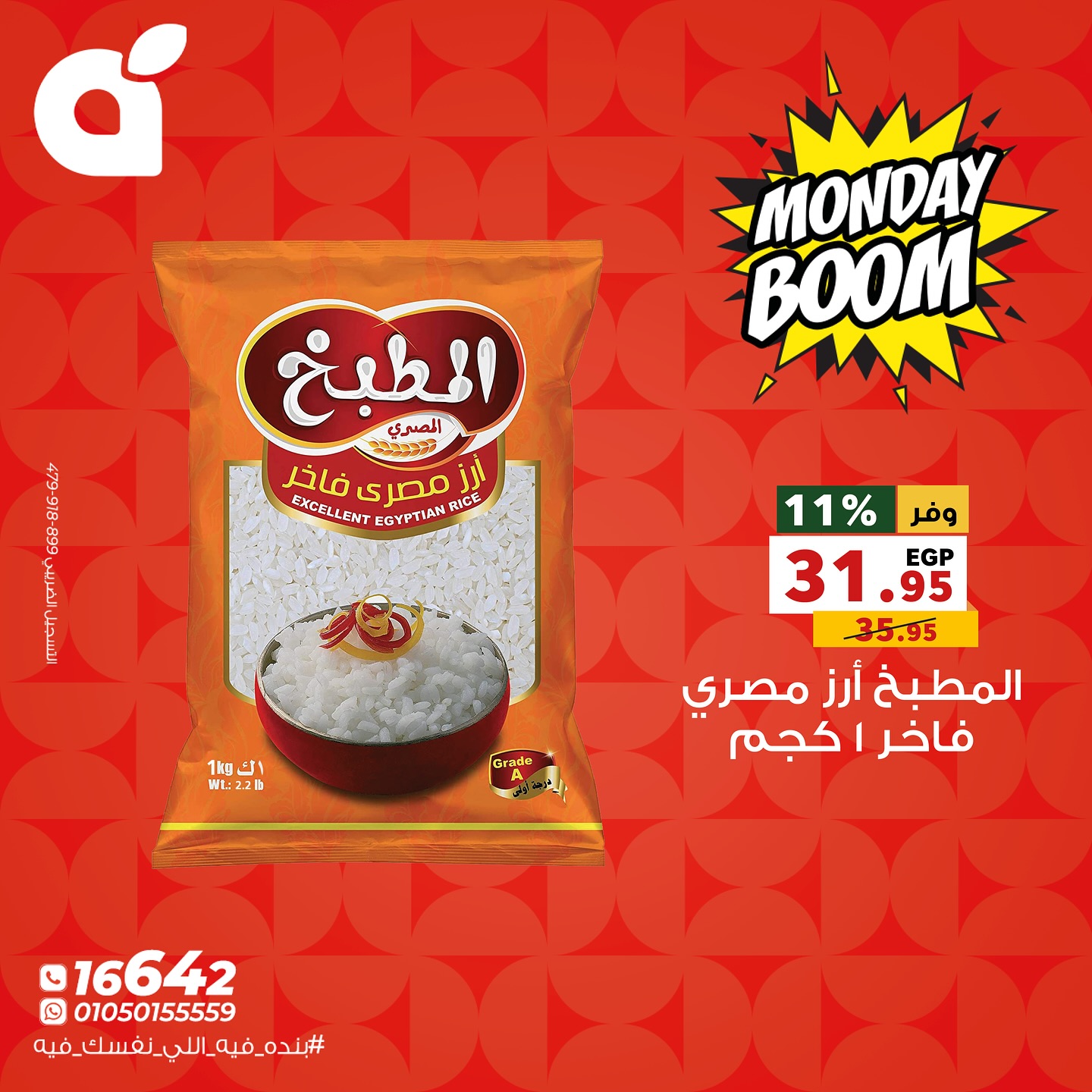 panda offers from 16nov to 2nov 2025 عروض بنده من 16 نوفمبر حتى 2 نوفمبر 2025 صفحة رقم 2